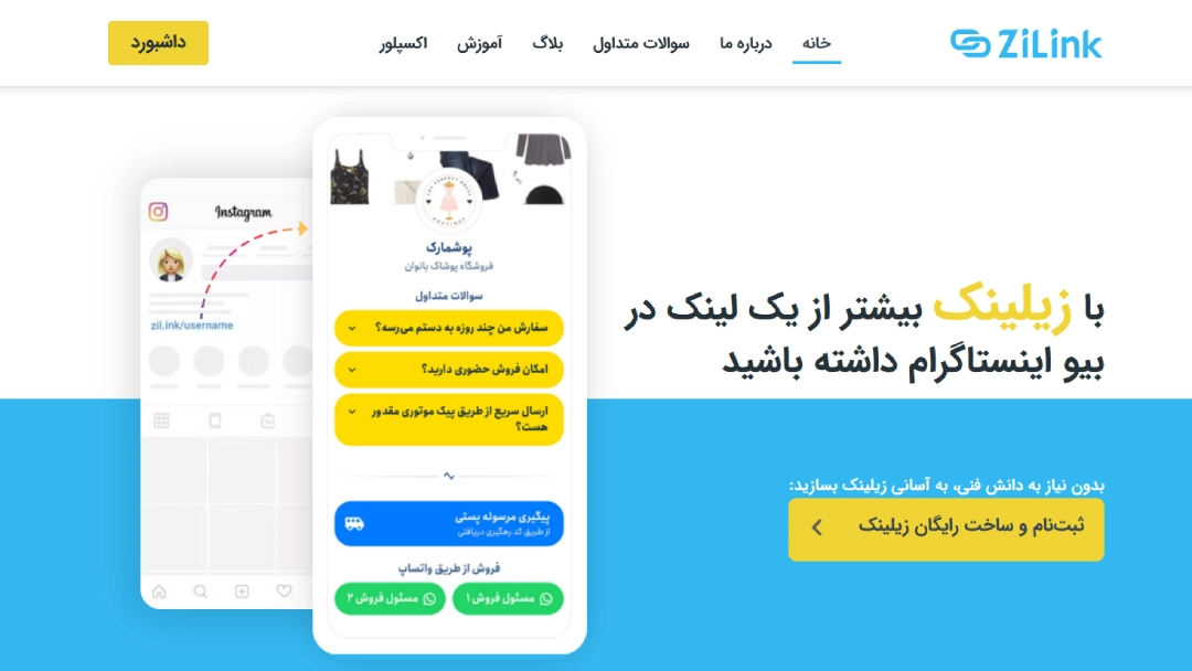 ابزارهای آنلاین برای کسب و کار اینستاگرامی